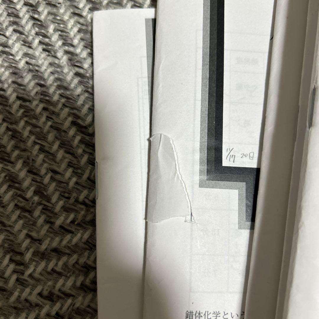 鉄緑会 高3 入試化学演習