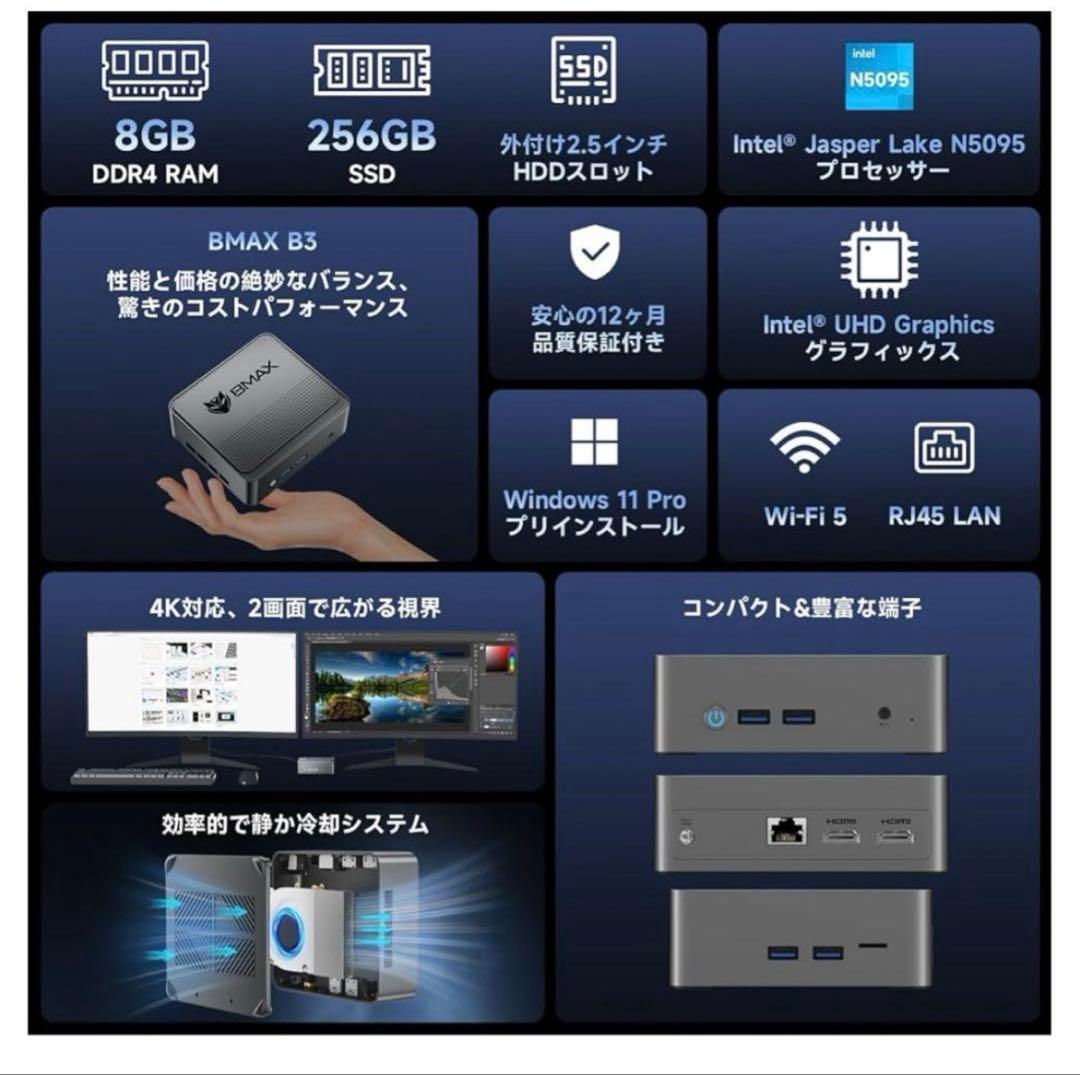 601188　未開封Bmax ミニpc B3 8GB+256GB