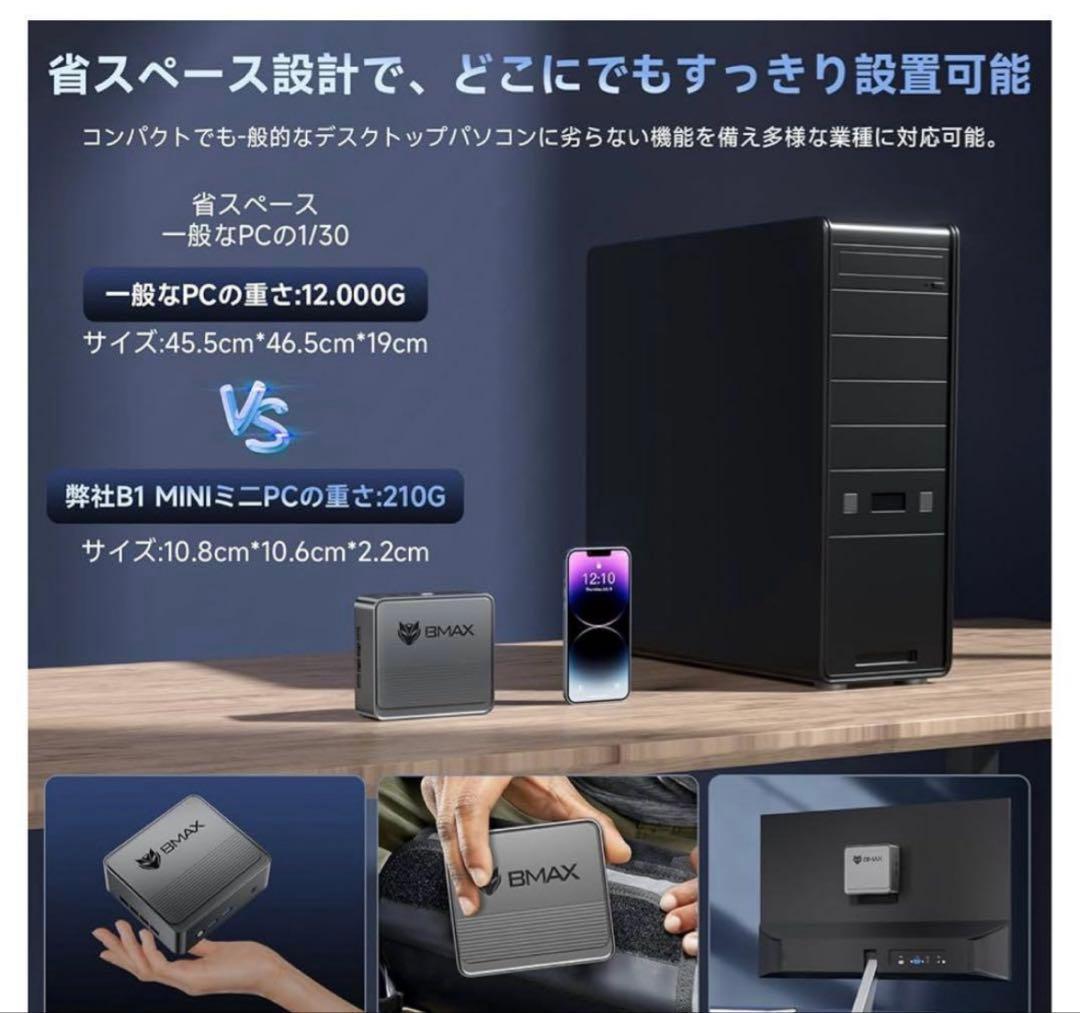 601188　未開封Bmax ミニpc B3 8GB+256GB