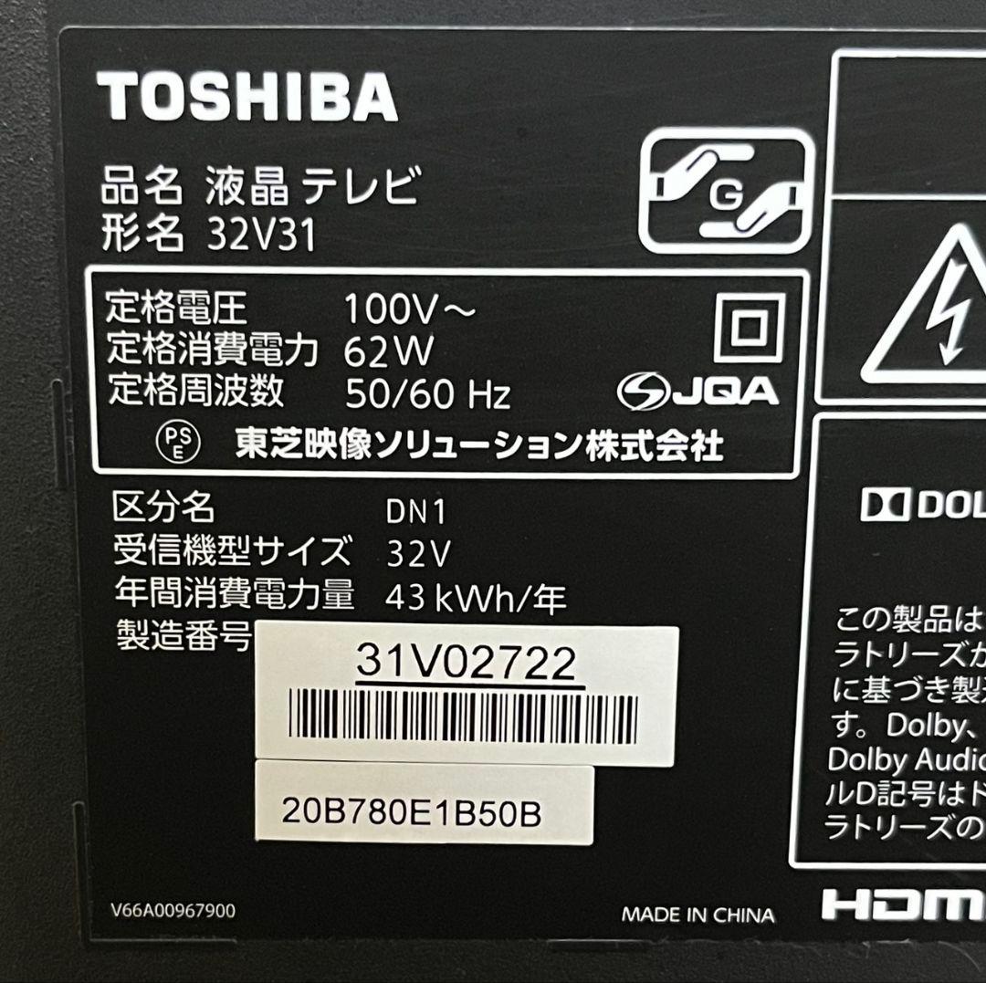 東芝レグザ地デジ液晶テレビ 32型省エネ　LEDバックライト　2019年製
