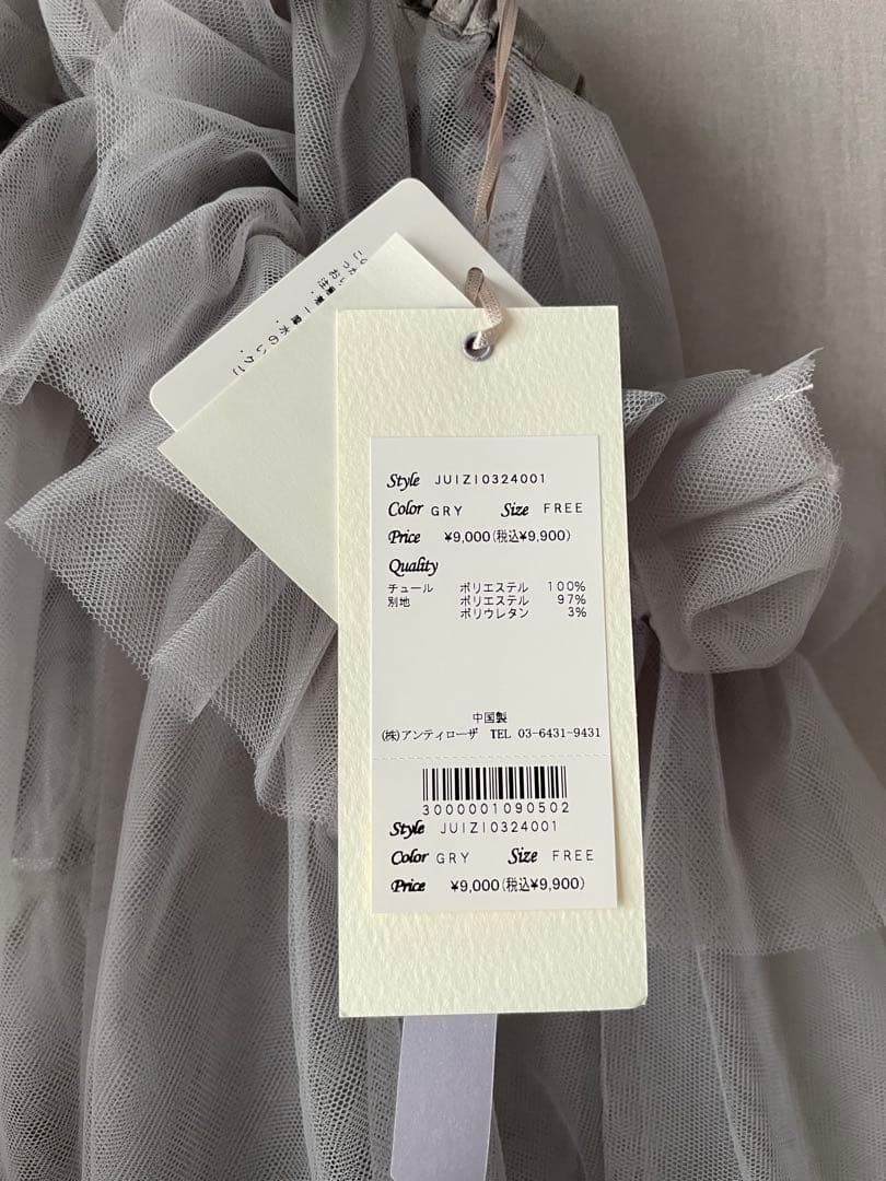 【タグ付未着用】J1U by LA BELLE ETUDE チュールキャミ
