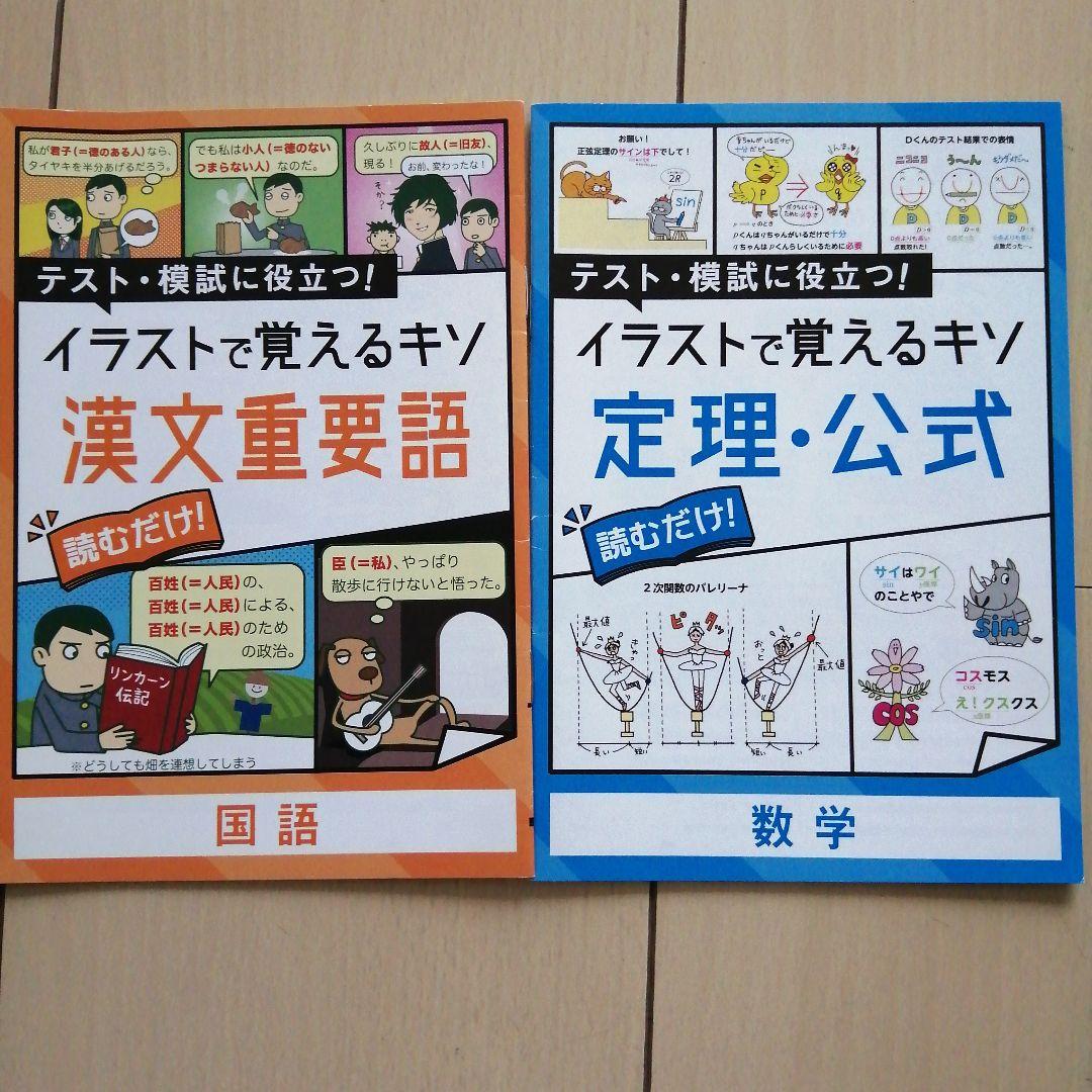 進研ゼミ高校講座　高1 2022年度　約50冊