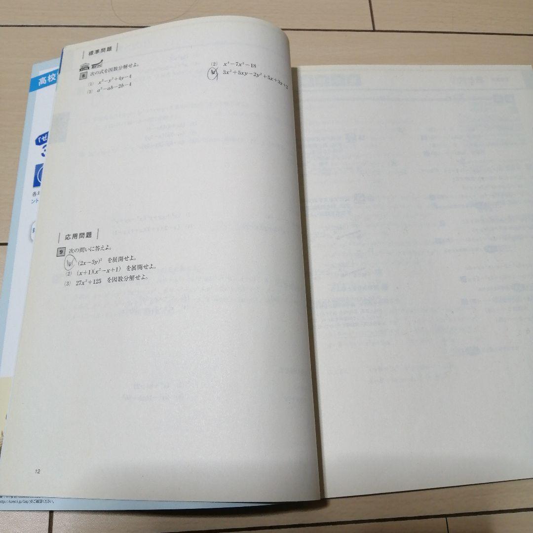 進研ゼミ高校講座　高1 2022年度　約50冊
