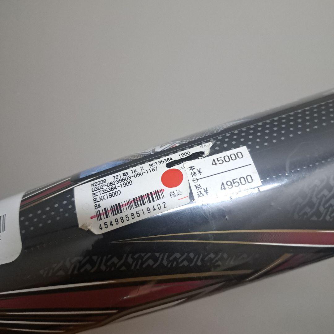早い者勝ち！未使用　軟式野球バット　ブラックキャノン
