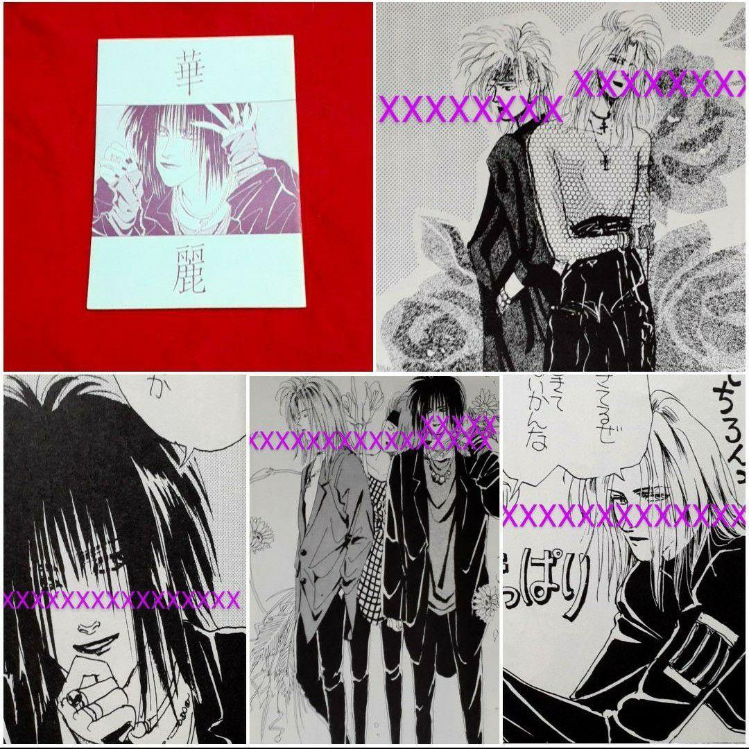 D'ERLANGER ZI:KILL HIDE X-JAPAN 同人誌 激レア