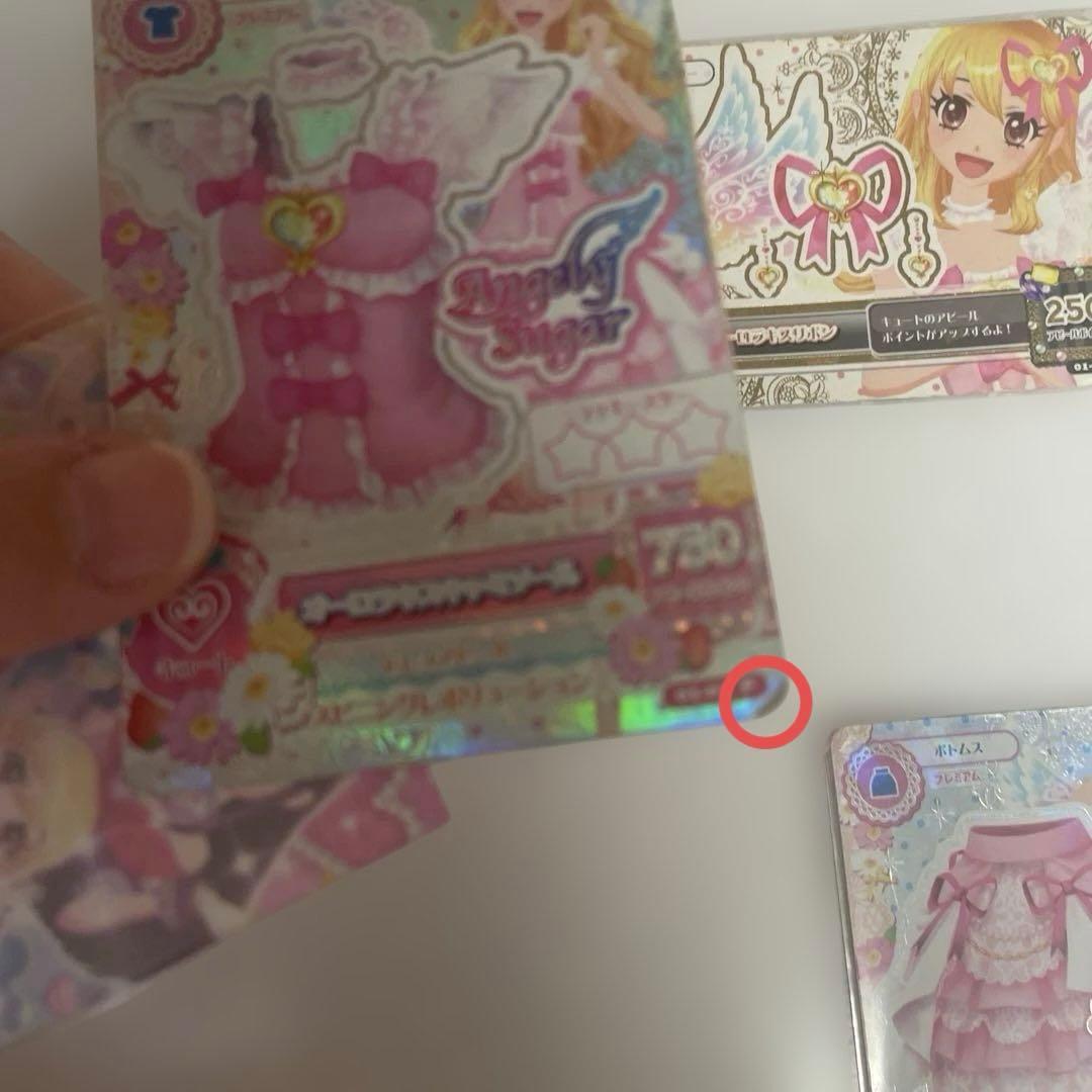う*゜様 【最安】初期　アイカツ　オーロラキスコーデセット　プレミアムカード　星