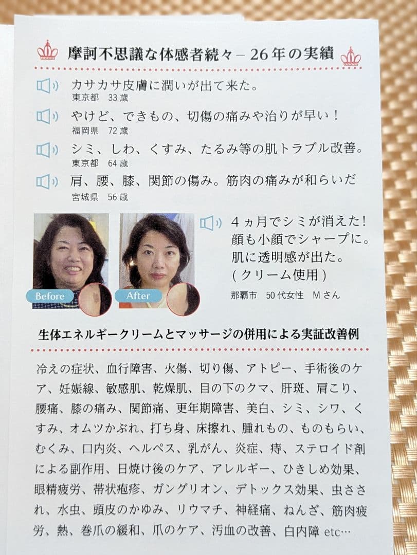 ☆☆ 摩訶ゴールドクリーム ☆☆１００g 【未使用完封品】 ㈱漢方堂本舗