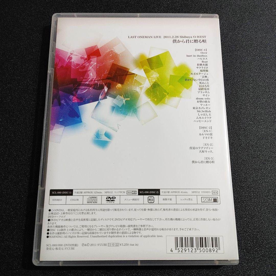 ★廃盤★東京ミカエル。解散ライブ LAST ONEMAN LIVE アマミツゝキ