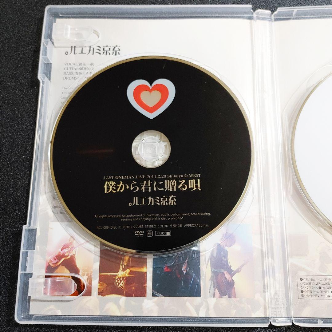 ★廃盤★東京ミカエル。解散ライブ LAST ONEMAN LIVE アマミツゝキ