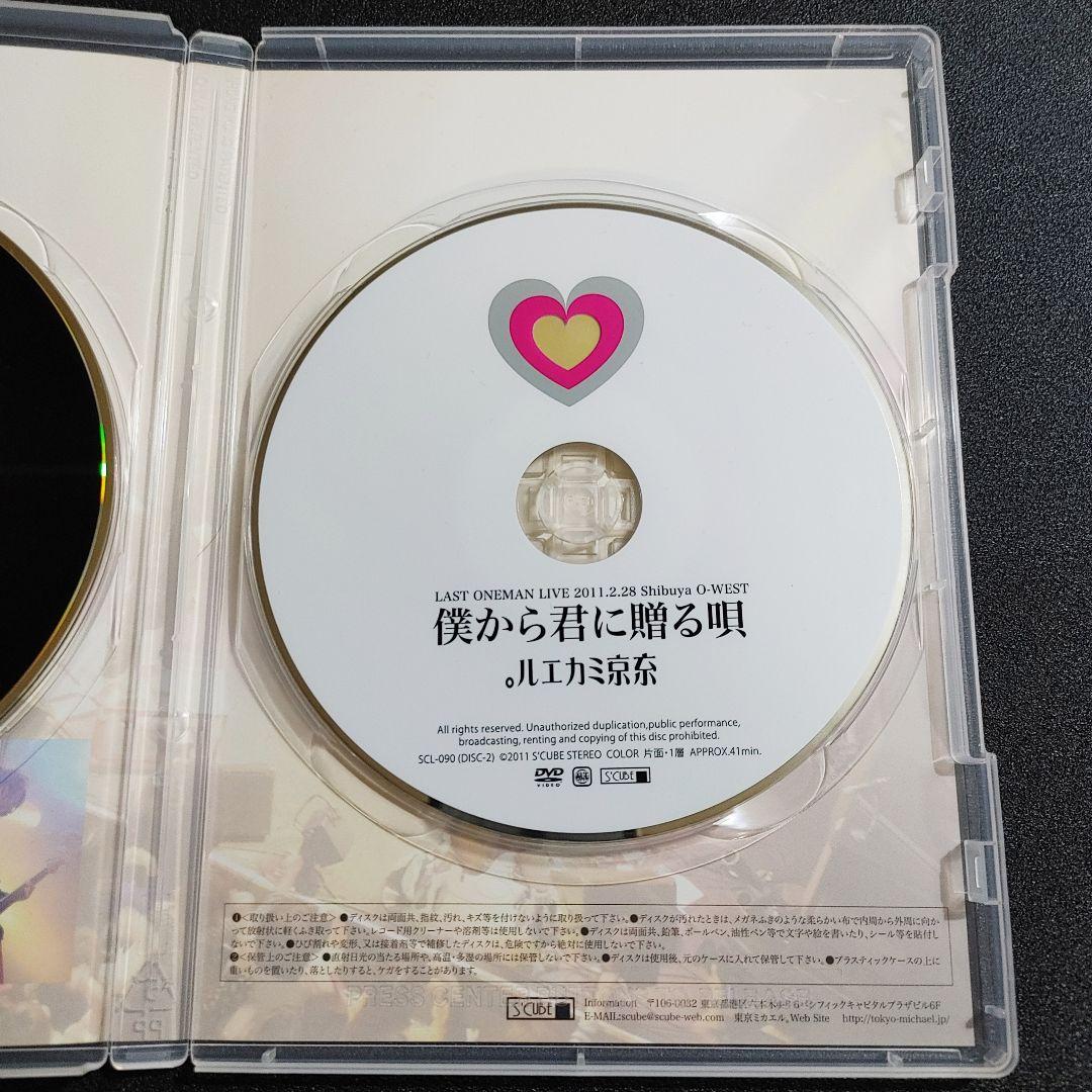 ★廃盤★東京ミカエル。解散ライブ LAST ONEMAN LIVE アマミツゝキ