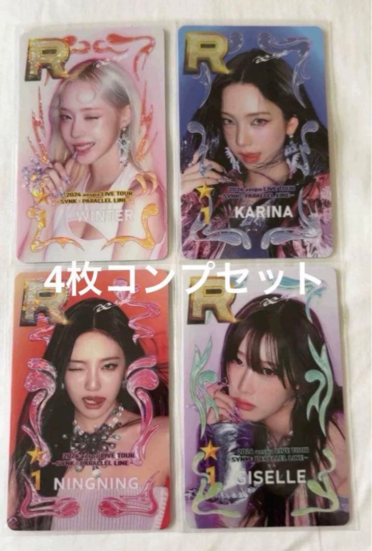 aespa SMTOWN SUPERSTAR ソウル SYNK 4枚セット