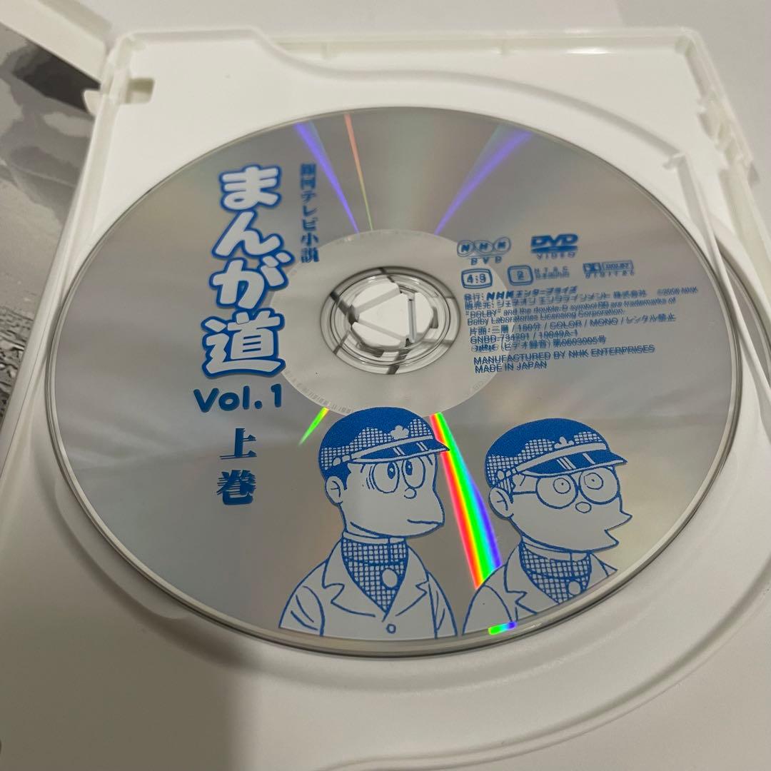 NHK 銀河テレビ小説 まんが道 DVD Vol.1 2セット 藤子不二雄A
