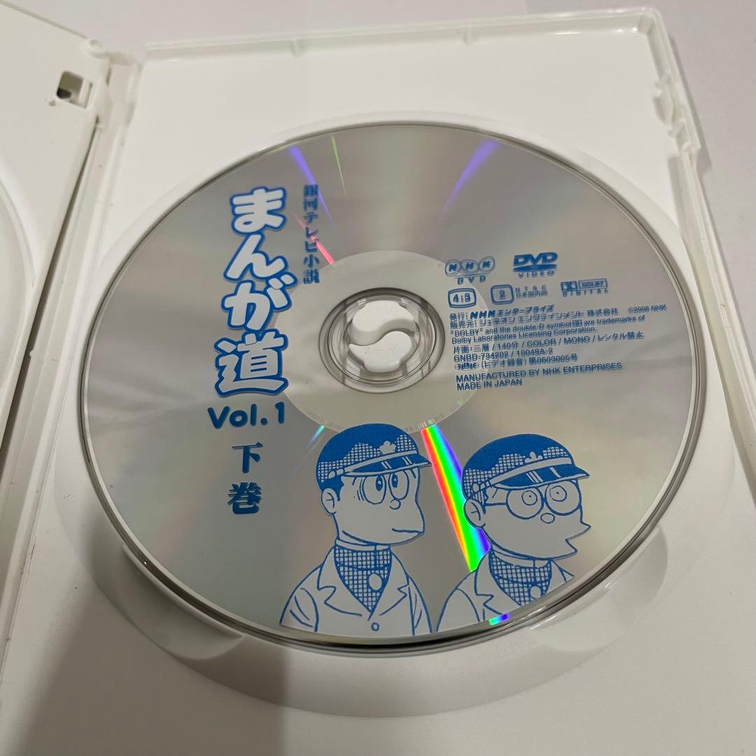 NHK 銀河テレビ小説 まんが道 DVD Vol.1 2セット 藤子不二雄A
