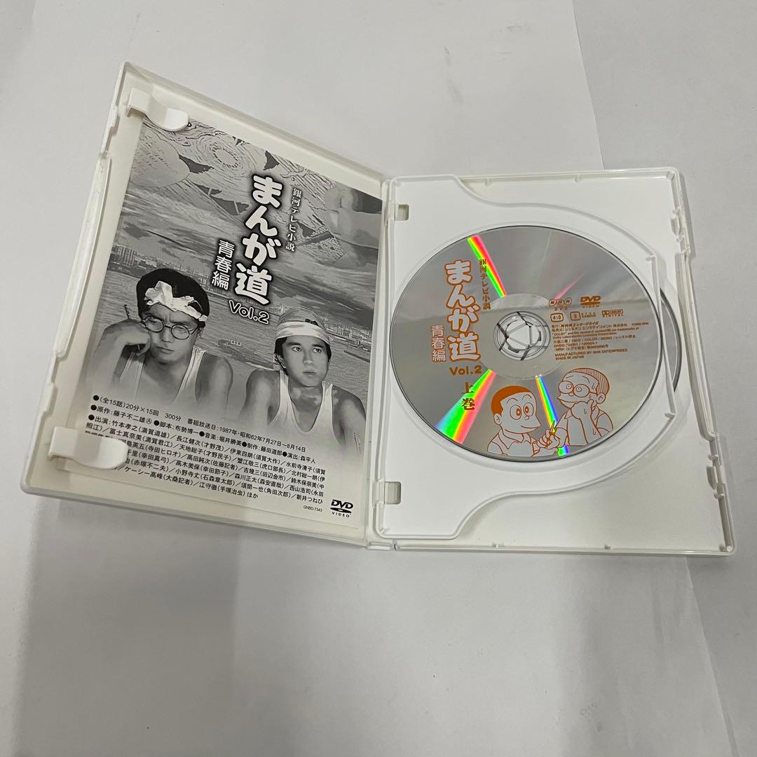 NHK 銀河テレビ小説 まんが道 DVD Vol.1 2セット 藤子不二雄A