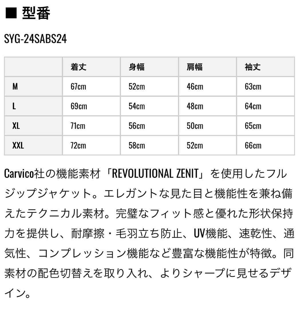 SY32 BY SWEETYEARS ウィンドブレーカー Lブラック