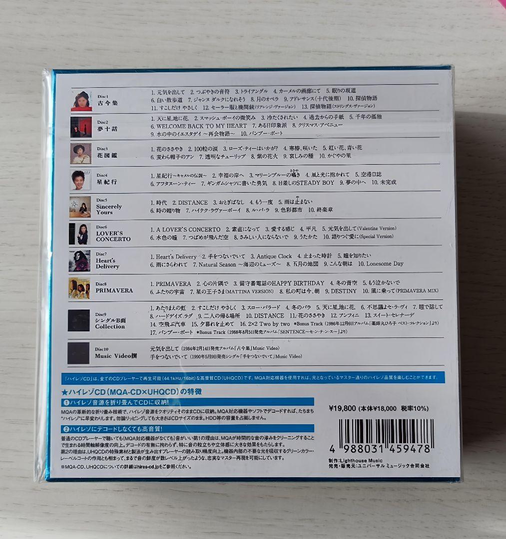 薬師丸ひろ子 40th Anniversary BOX