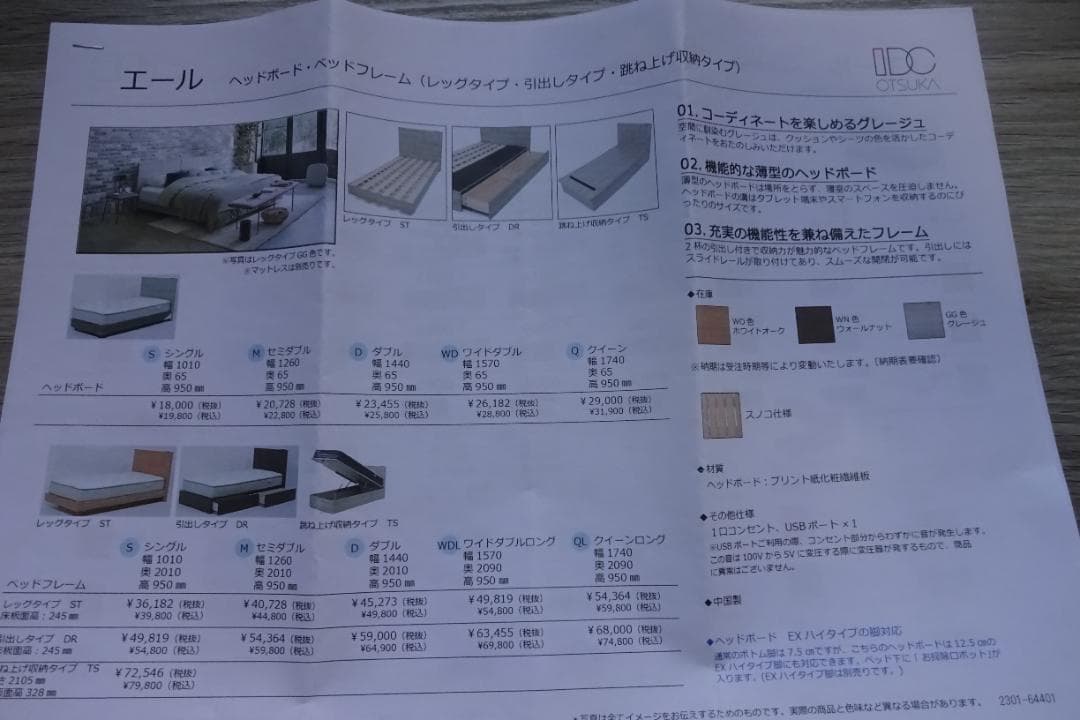 【ほぼ未使用】大塚家具シングルベッドフレーム「エールTS」跳ね上げ式収納付タイプ