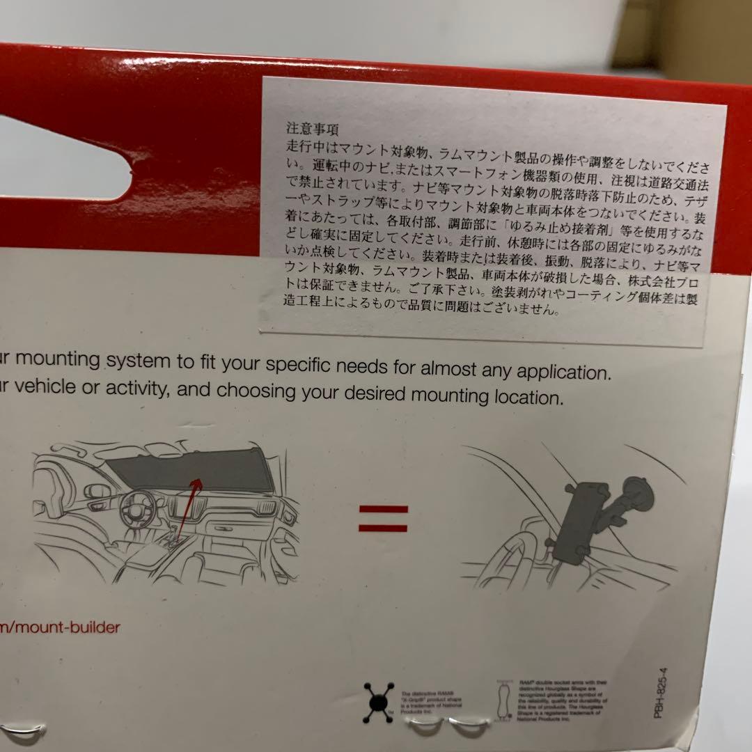 ラムマウント（Ram Mounts） 防振Xグリップ（M）スマホホルダー