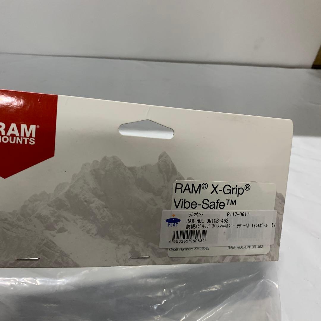 ラムマウント（Ram Mounts） 防振Xグリップ（M）スマホホルダー