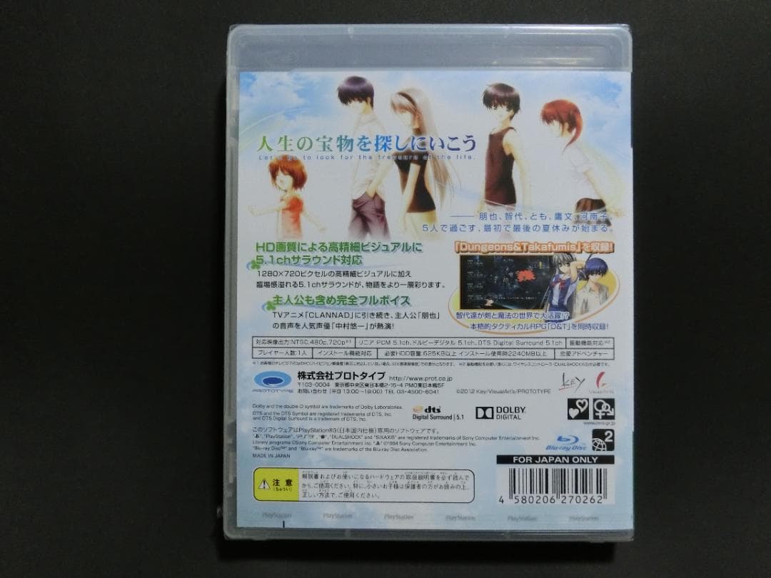 新品　PS3　智代アフター　【コミケ　ビジュアルアーツ　イベント限定販売】