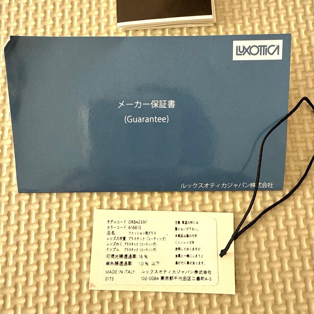 Ray-BanレイバンRB4259F 616613 53mmポリッシュベージュ