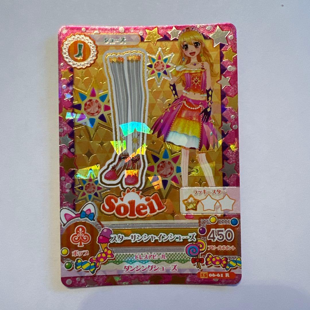 16枚 アイカツカード ソレイユコーデ