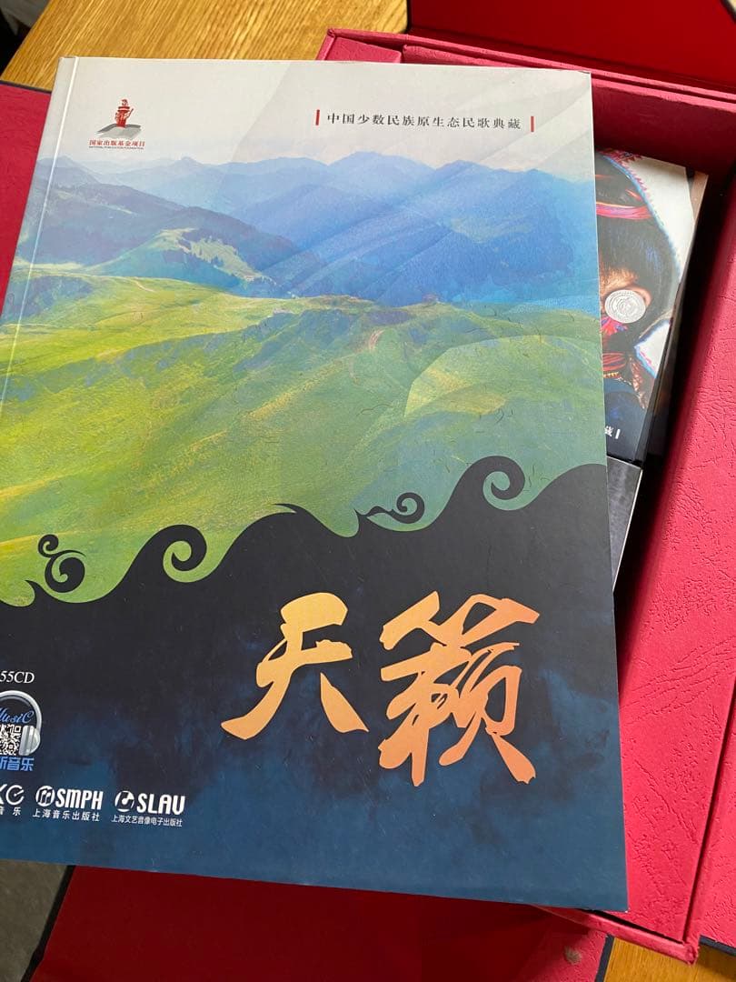 中国少数民族　CD55枚セット