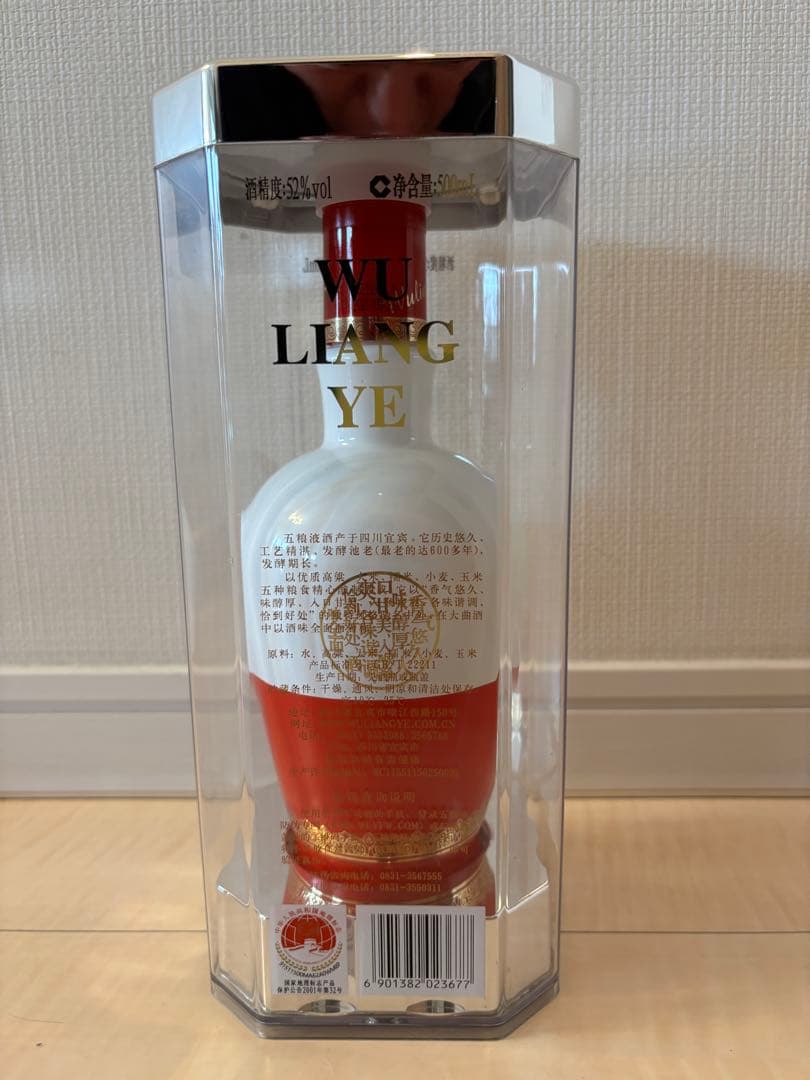 白酒　五粮液 1618 500ml NFC認証付き 袋付き