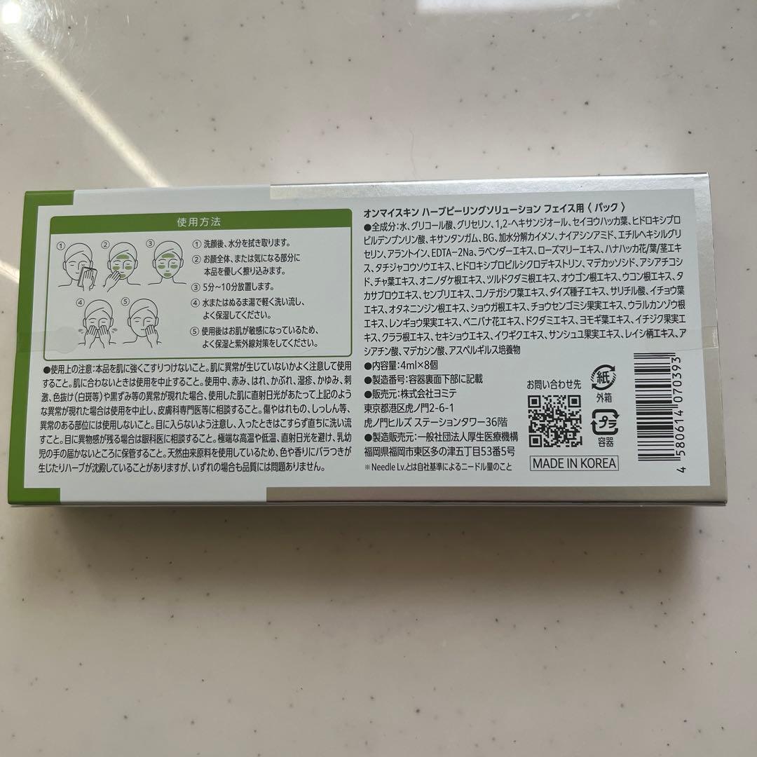 パック・フェイスマスク on: myskin Herb Peeling 4ml x 8pcs