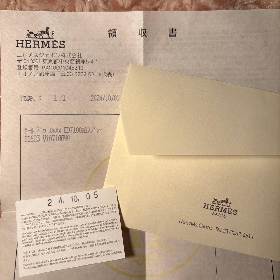 【HERMES】TERRE D HERMES テールドゥエルメス