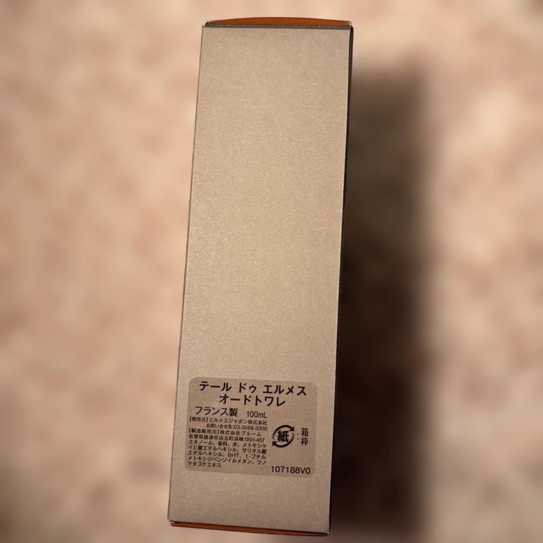 【HERMES】TERRE D HERMES テールドゥエルメス