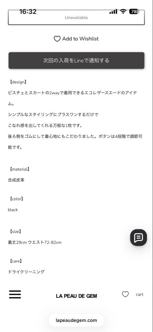 m25ページ　LA PEAU DE GEM スエードビスチェ