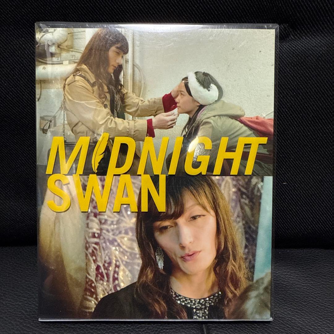 MIDNIGHT SWAN DVD 2枚組