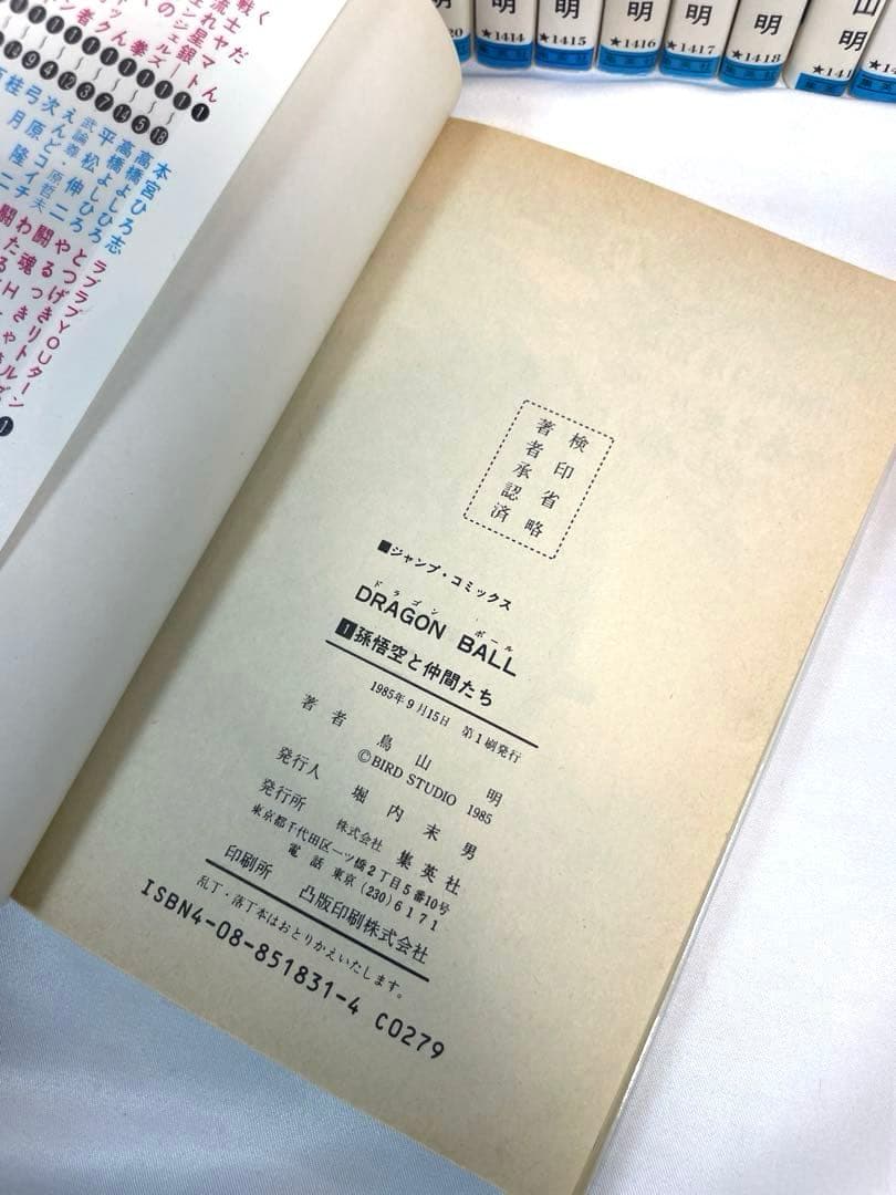 【全巻初版】ドラゴンボール 1〜42巻 全巻セット