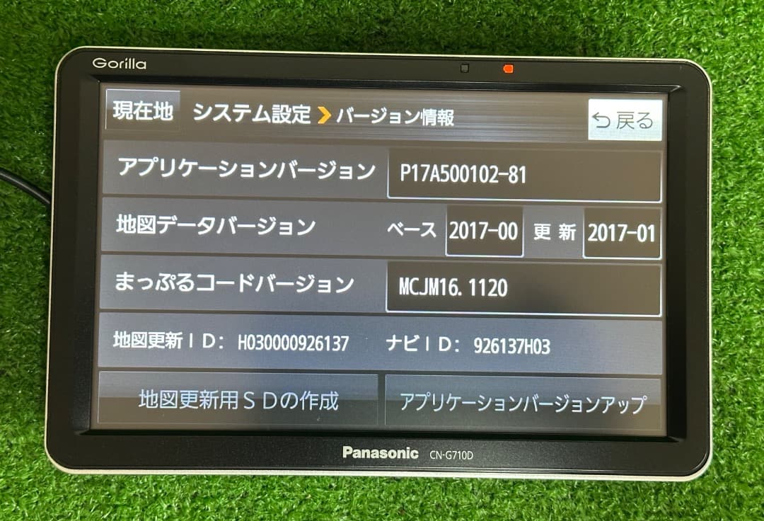パナソニック CN-G710D ポータブルナビ. 地図データ2017 年製.