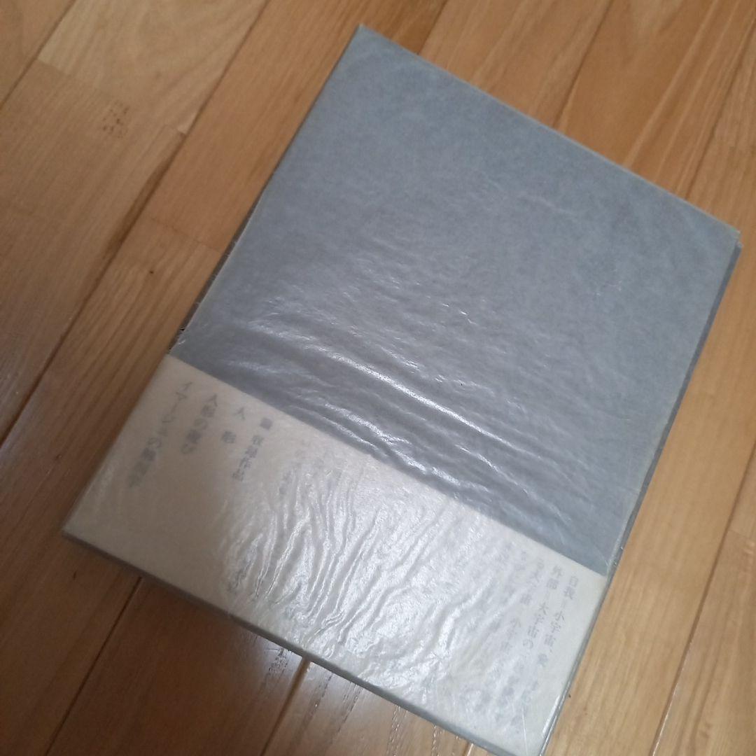 ハンスベルメール　イマージュの解剖学➕四谷シモンとエコールドシモンご署名入り図録