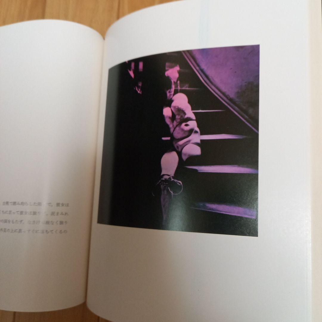 ハンスベルメール　イマージュの解剖学➕四谷シモンとエコールドシモンご署名入り図録