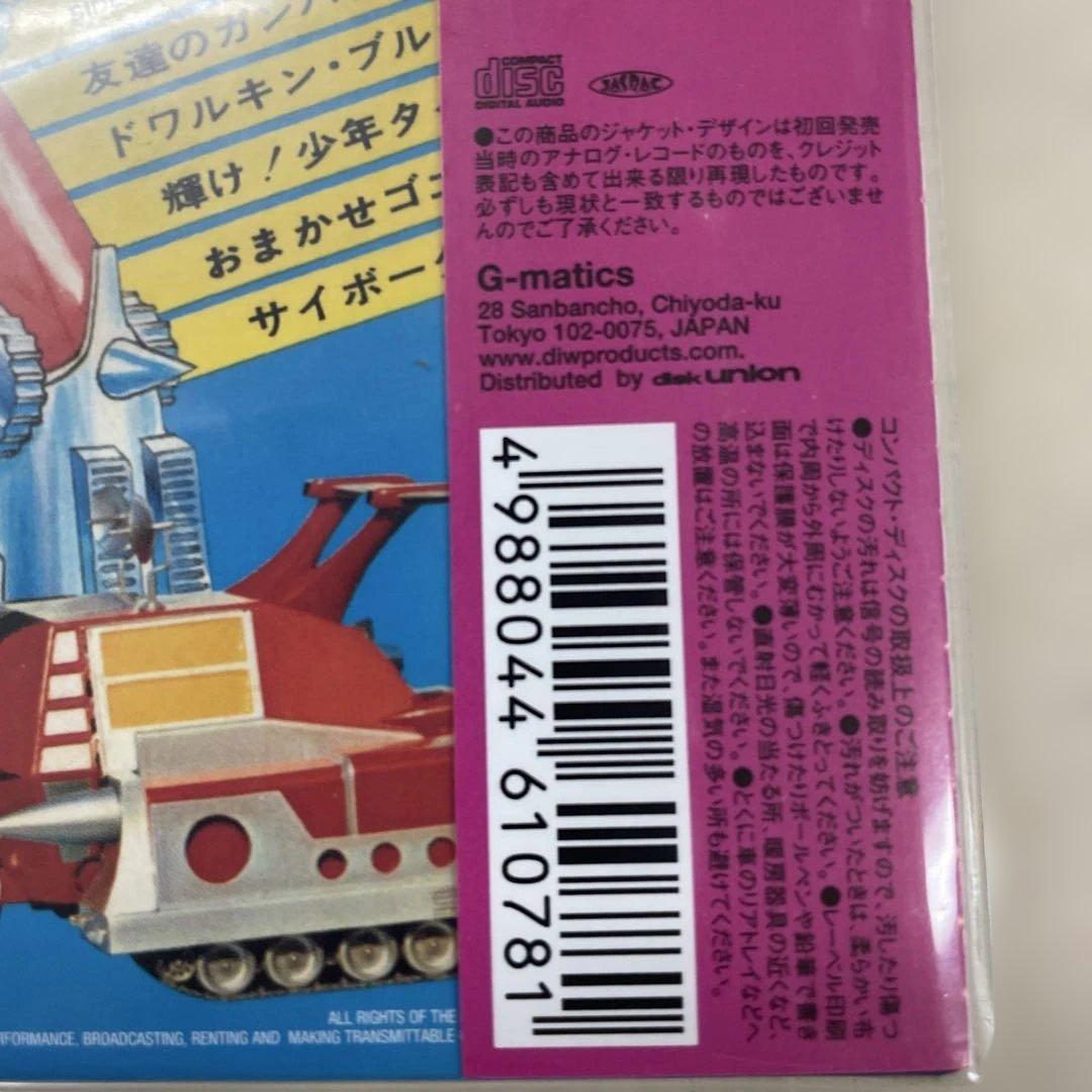[ガンバロン ] オリジナルサウンドトラック新品 紙ジャケCD