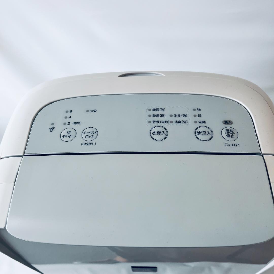 【美品】　SHARP シャープ CV-N71-W 衣類除湿機 ホワイト
