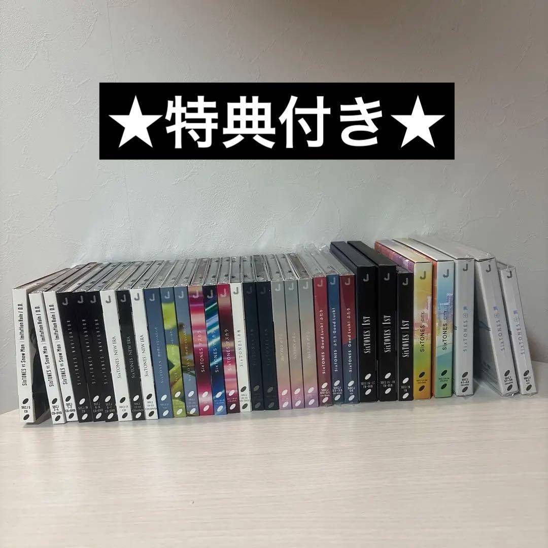 ⭐️最終値下げ⭐️SixTONES CD アルバム 32枚セット まとめ売り