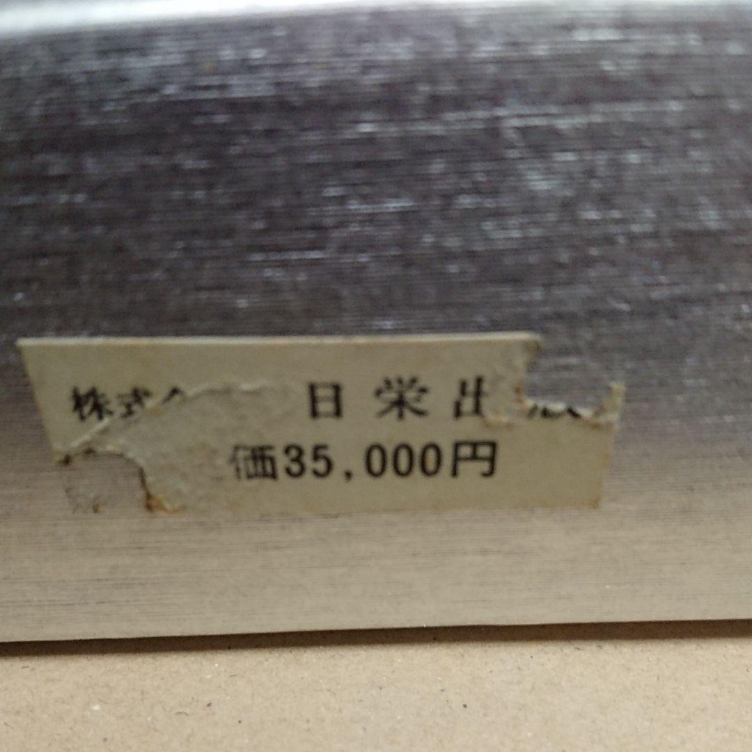 【貴重品】天皇家午晩餐会の御献立