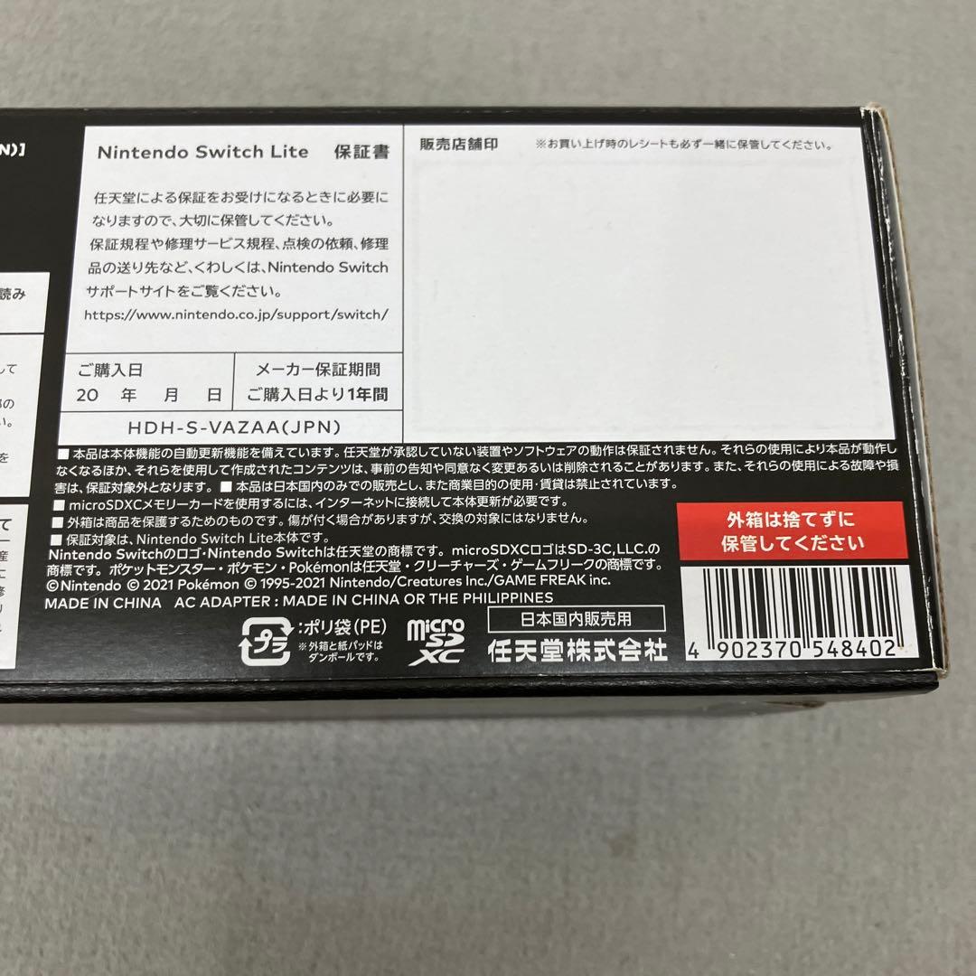 gd6106Nintendo Switch Lite ディアルガ・パルキア