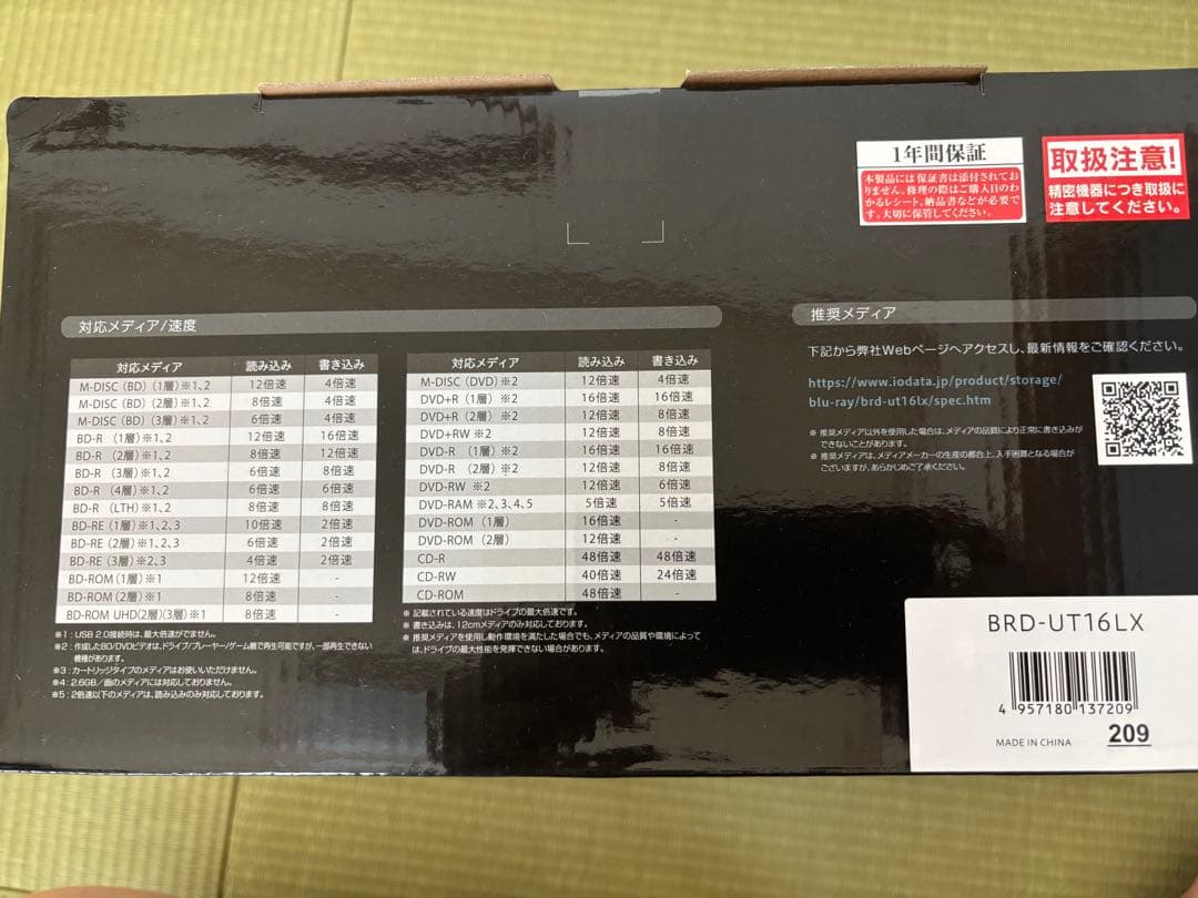 I-O DATA BRD-UT16LX 外付けブルーレイプレーヤー