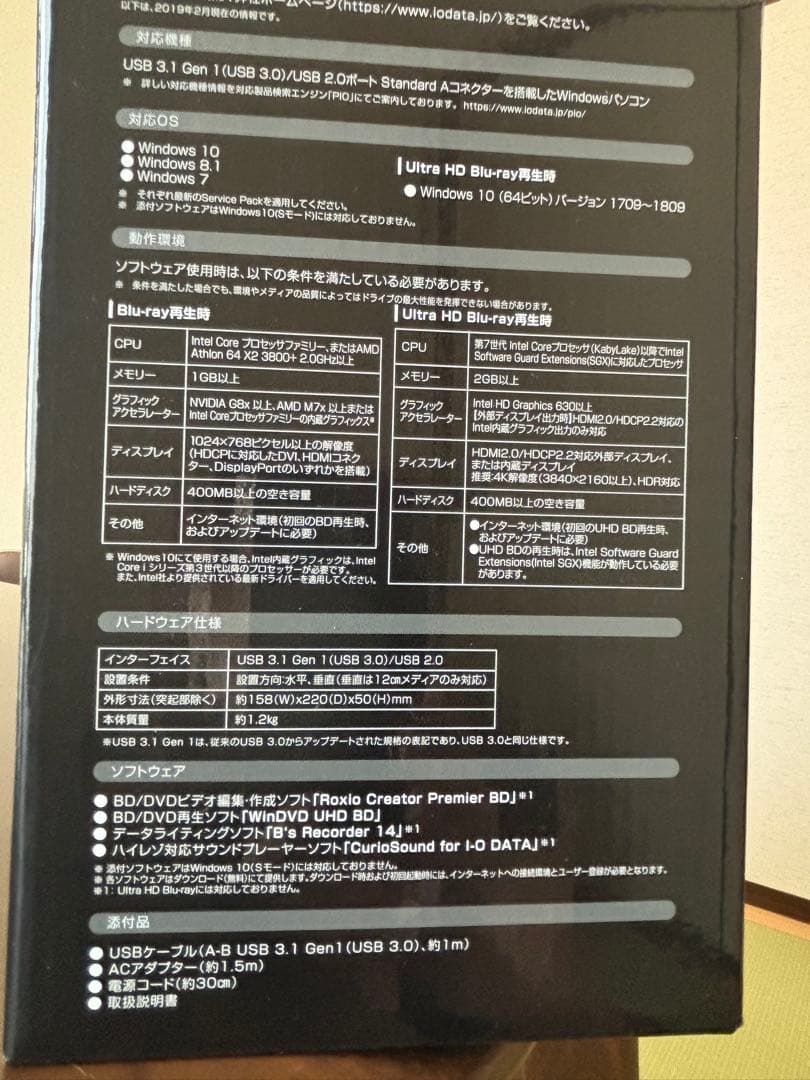 I-O DATA BRD-UT16LX 外付けブルーレイプレーヤー