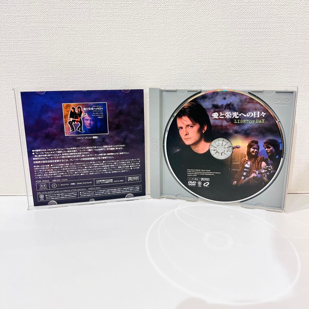 愛と栄光への日々 LIGHT OF DAY DVD
