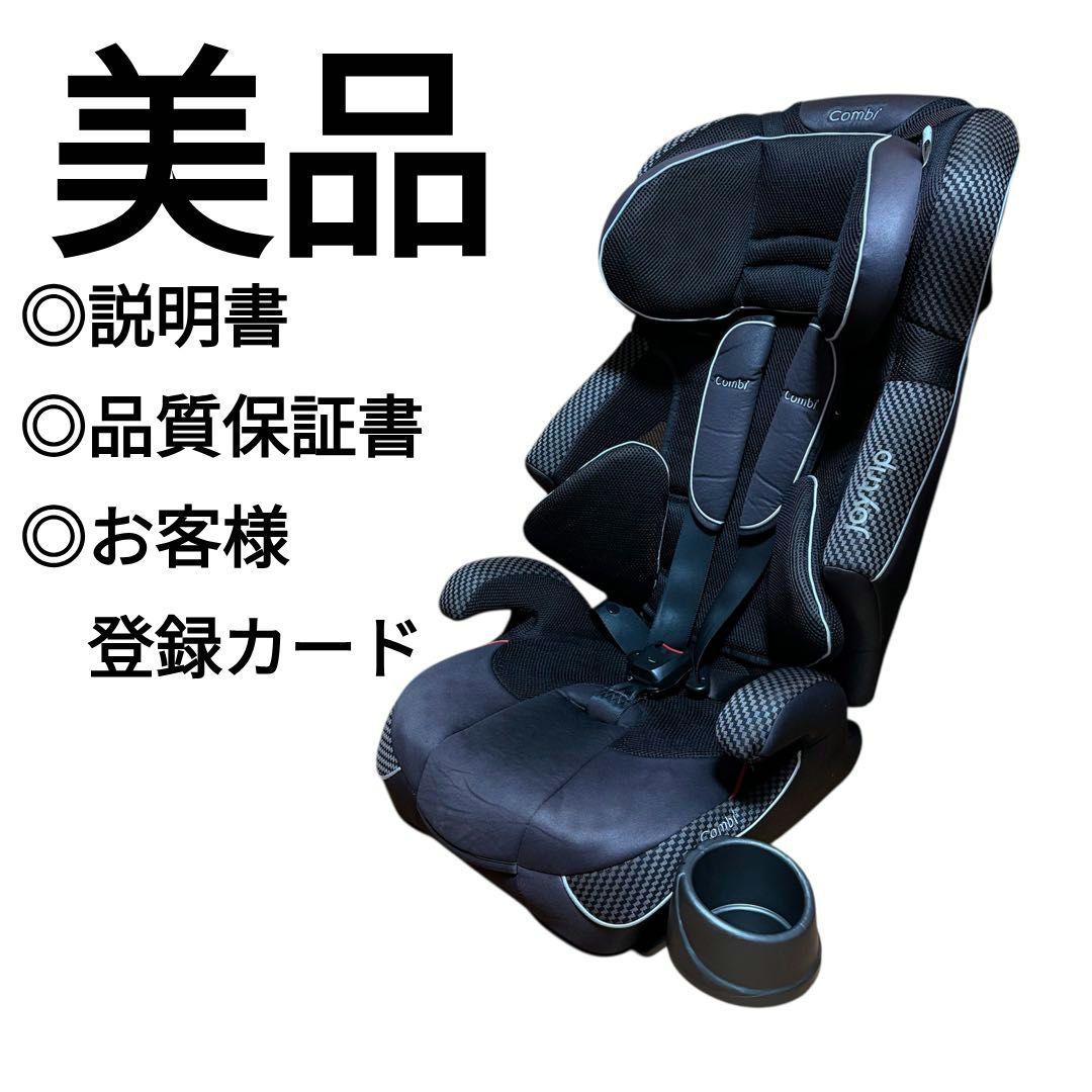 Combi コンビ ジョイトリップ エッグショックGC ジュニアシート