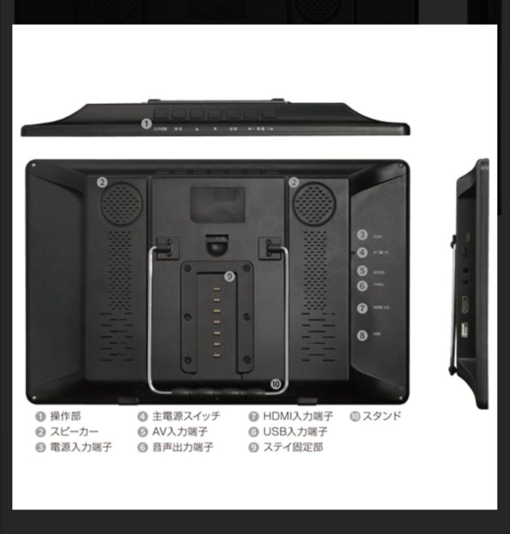 新品未開封　14インチ後席モニター