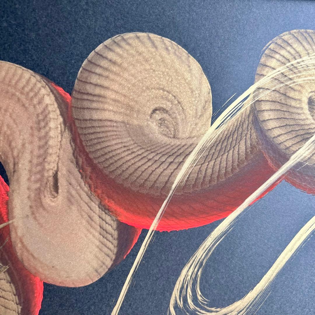 日光　晩秋屋　一筆龍