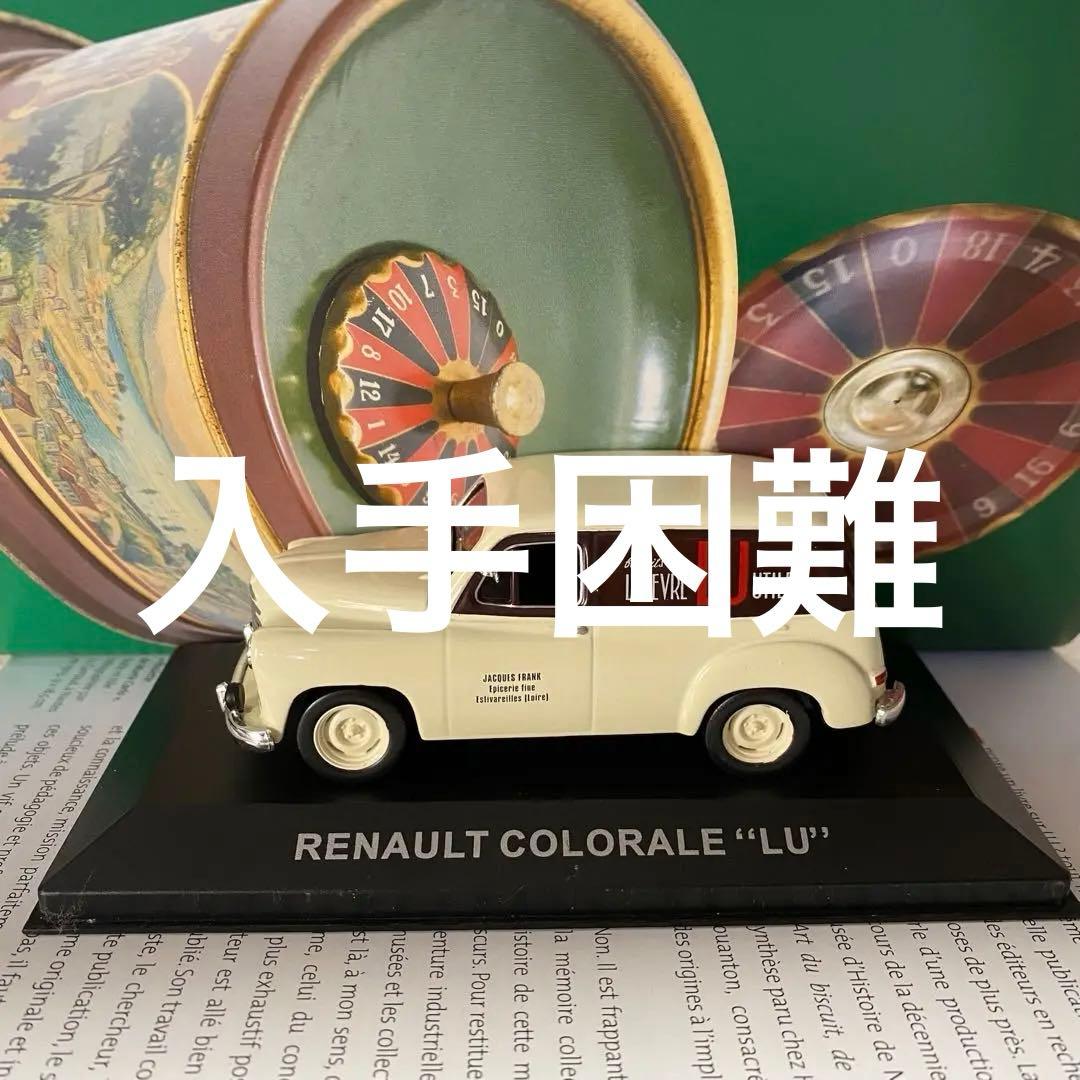 H*a様 フランス パリ限定 Lu 車 インテリア 日本未発売