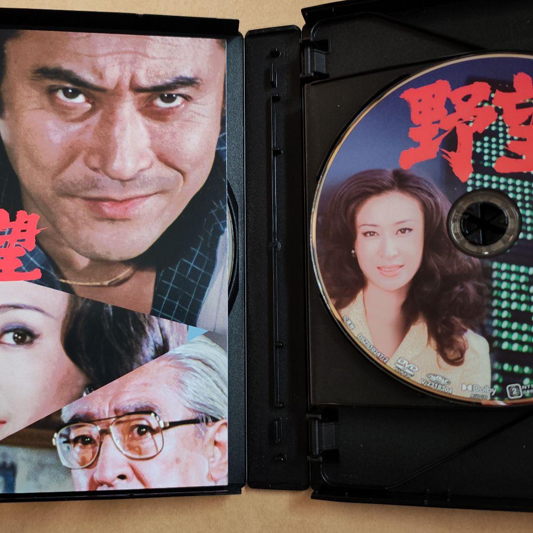 野望DVD